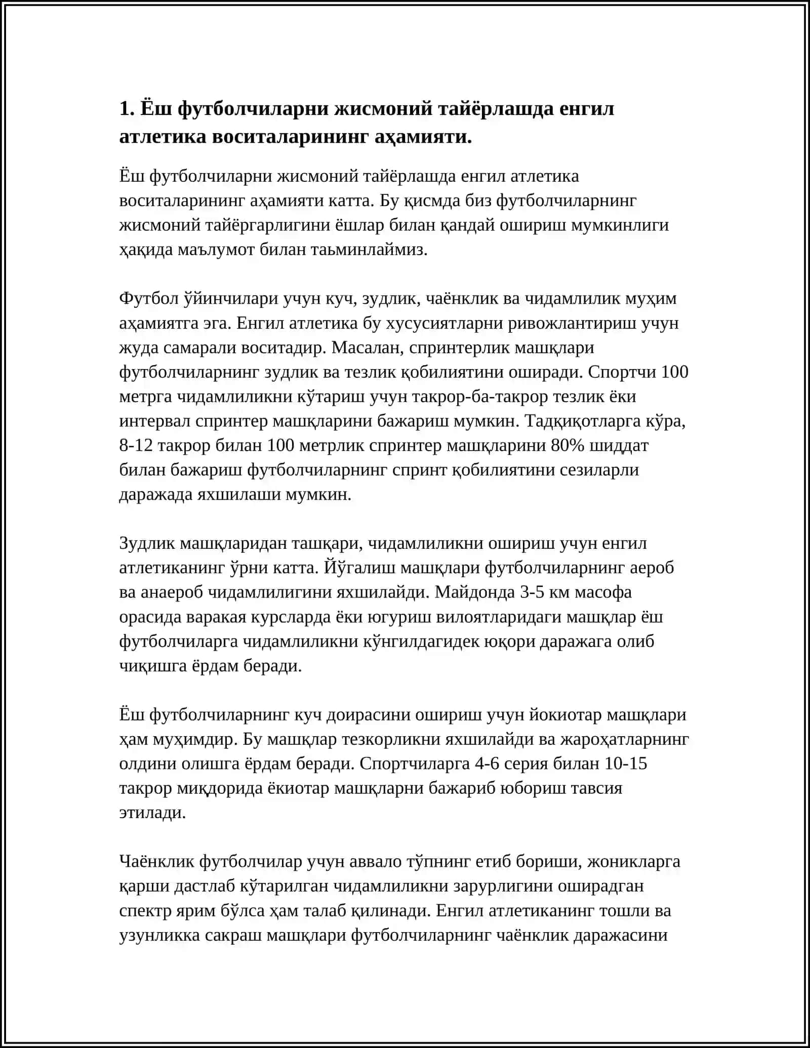 ЁШ ФУТБОЛЧИЛАРНИ ЖИСМОНИЙ, ТЕХНИК-ТАКТИК ТАЙЁРГАРЛИКЛАРИНИ ЕНГИЛ АТЛЕТИКА ВОСИТАЛАРИ ЁРДАМИДА ОШИРИШ 4