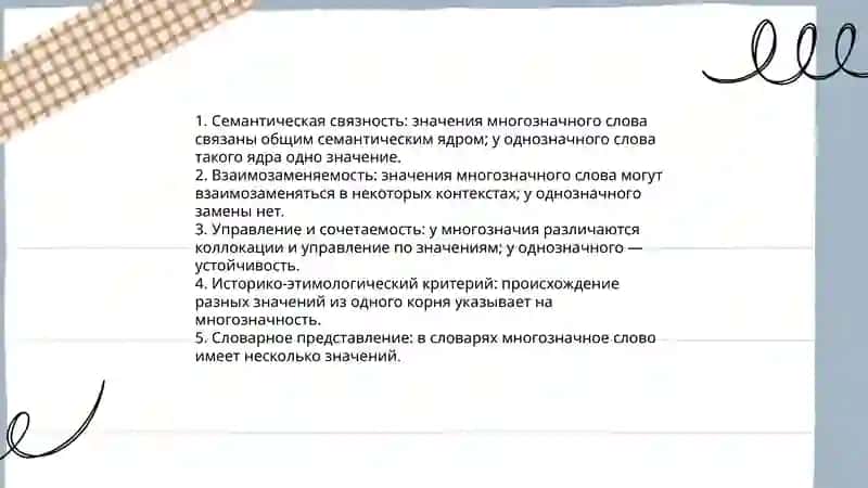 Орфоэпия нормы произношения и предотвращение типичных ошибок 4