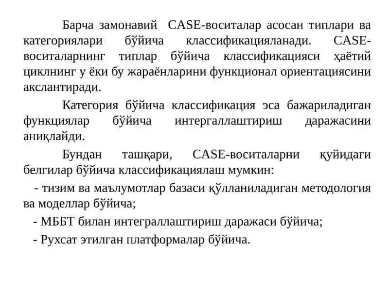 Замонавий CASE-воситаларнинг характеристикалари ва архитектураси. 4