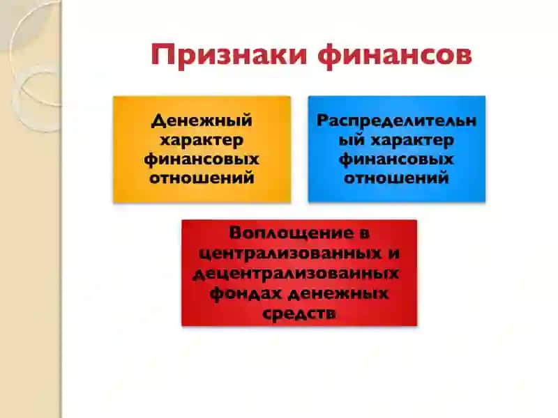 Финансовая система и государственный бюджет 4