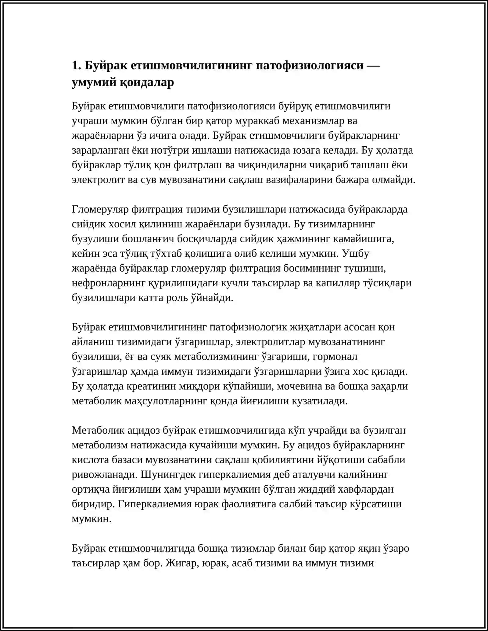 Буйрак етишмовчилиги патофизиологияси 4