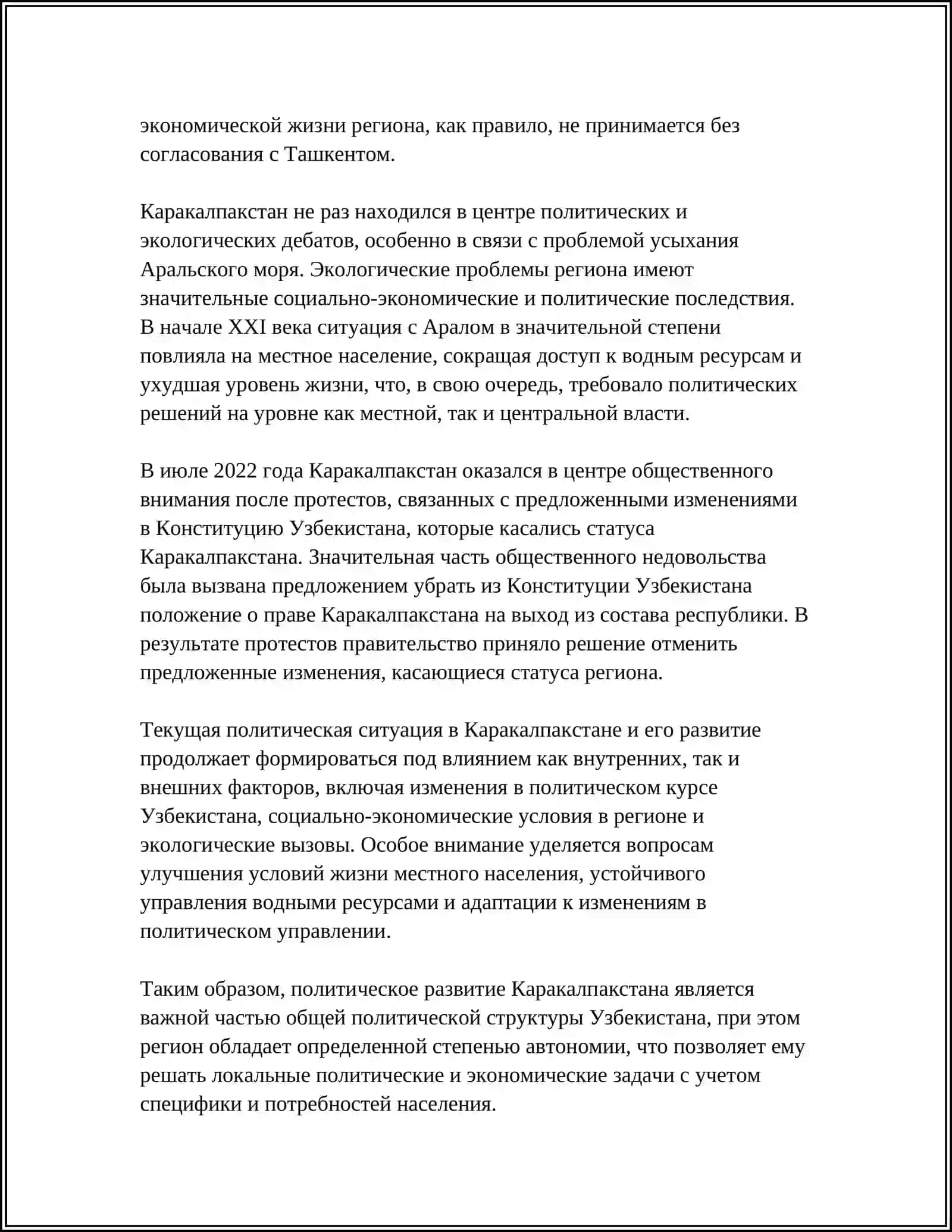 РЕСПУБЛИКА КАРАКАЛПАКСТАН ЗА ГОДЫ НЕЗАВИСИМОСТИ 4