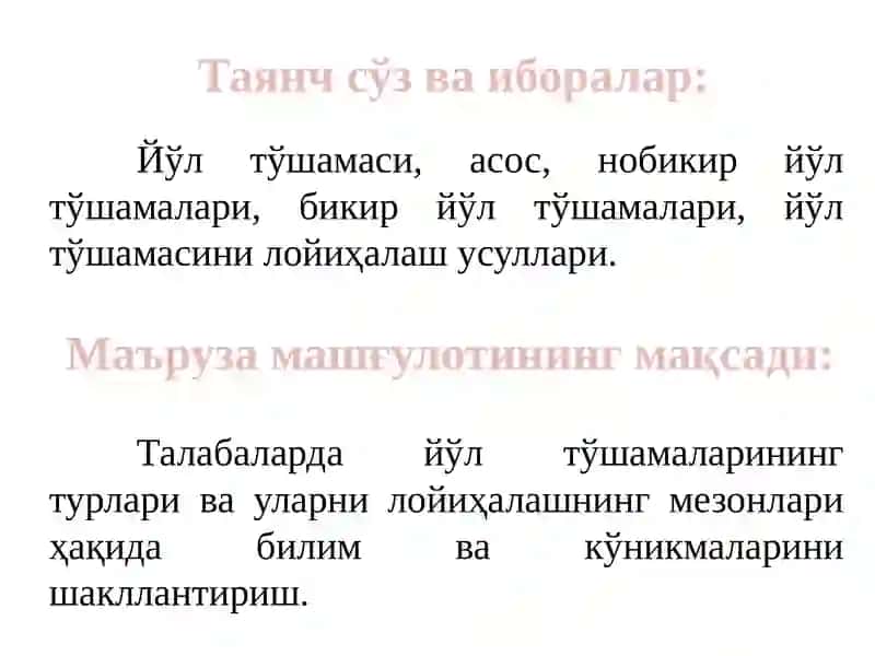 Автомобиль йўлларини қидирув ва лойиҳалаш 4