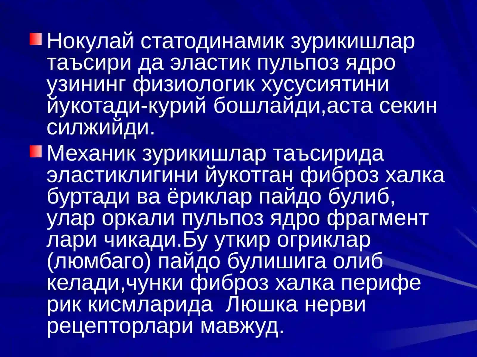 Бел остеохондрози, дискчурралари: клиника, диагностика, хирургик давоси 4