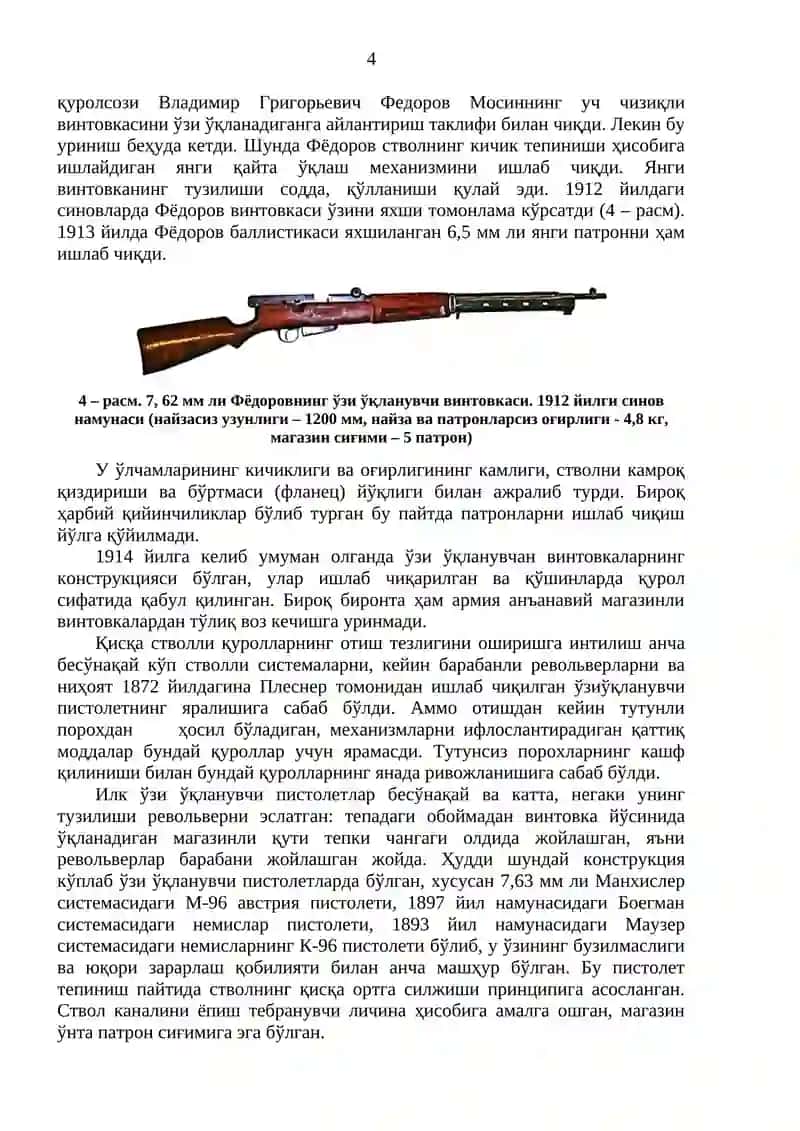 ЎҚОТАР ҚУРОЛЛАР ВА ГРАНАТОМЁТЛАРНИНГ ТУЗИЛИШ АСОСЛАРИ 4