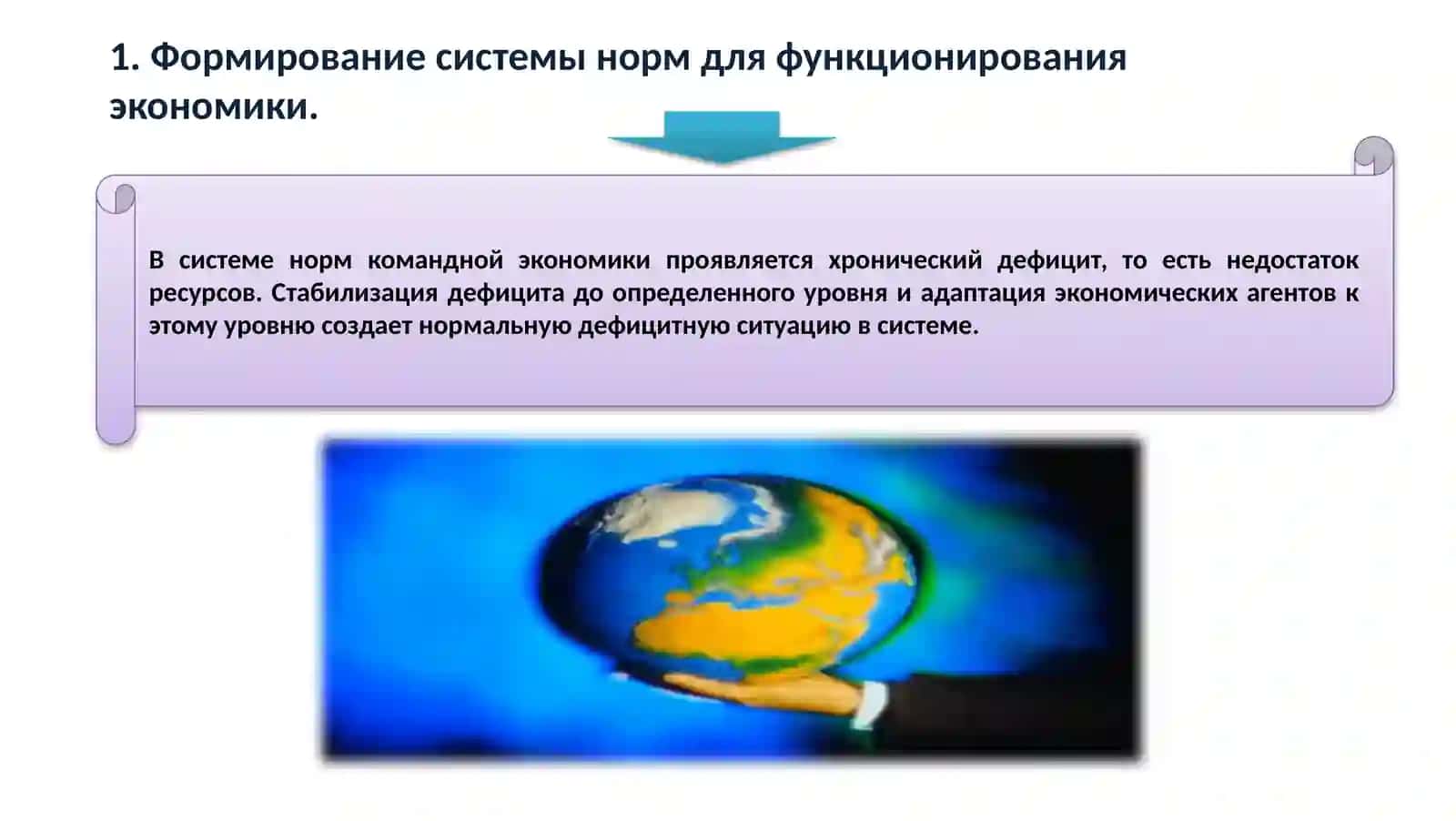 Институциональная экономика 4