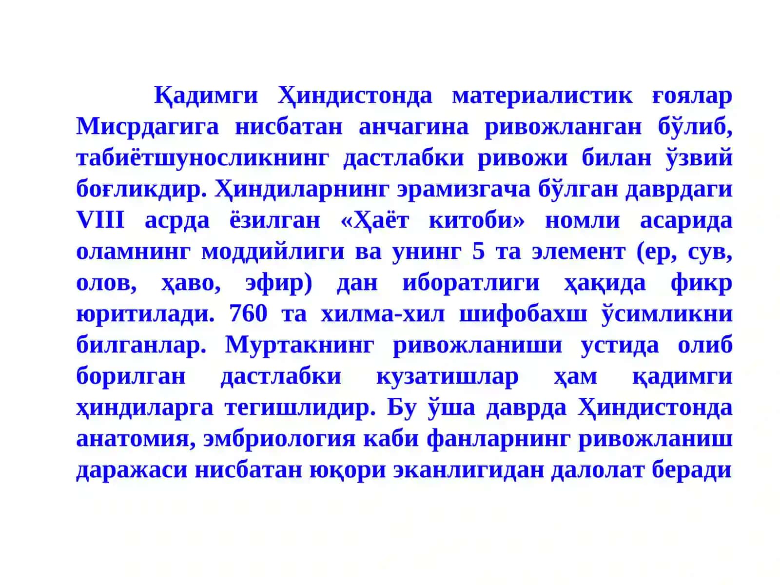 Табиат ҳақида илк тасаввурларни шакилланиши 4