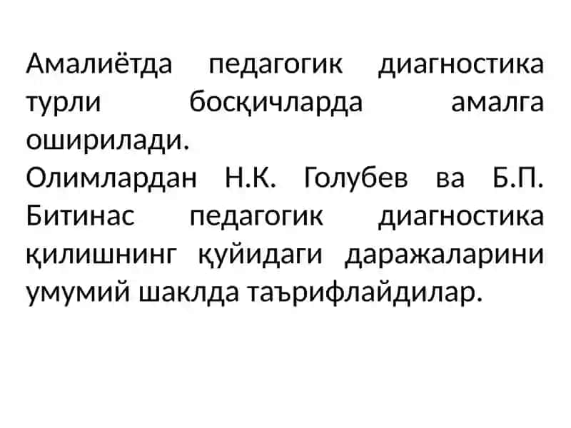 Педагогикдиагностика дараҷалари ва тамойиллари 4