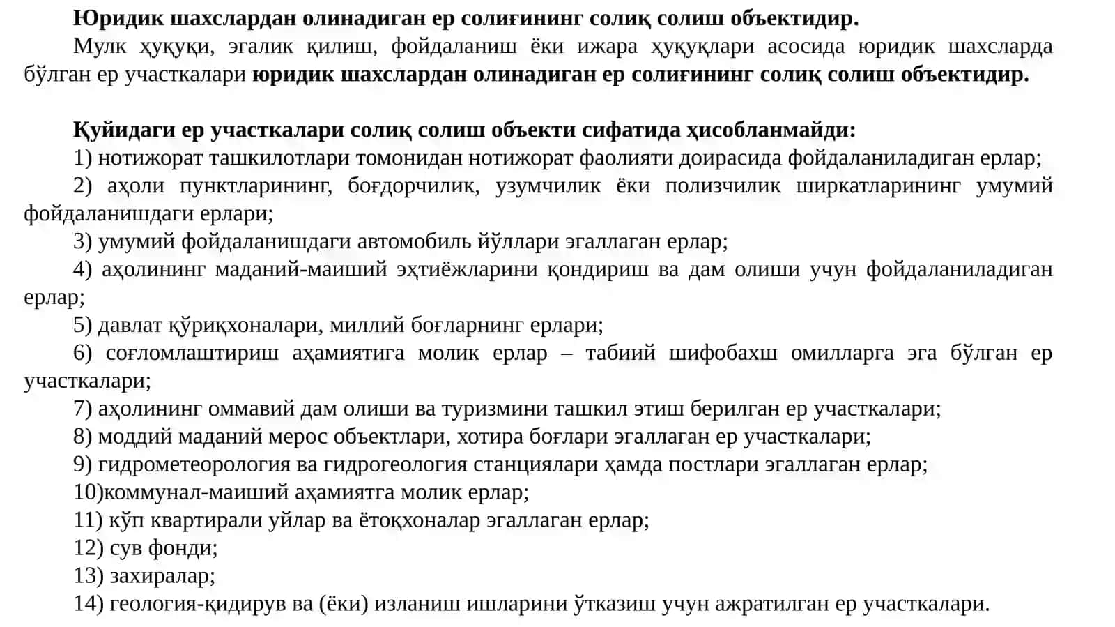 Юридик шахслардан олинадиган ер солиғи хисоби 4