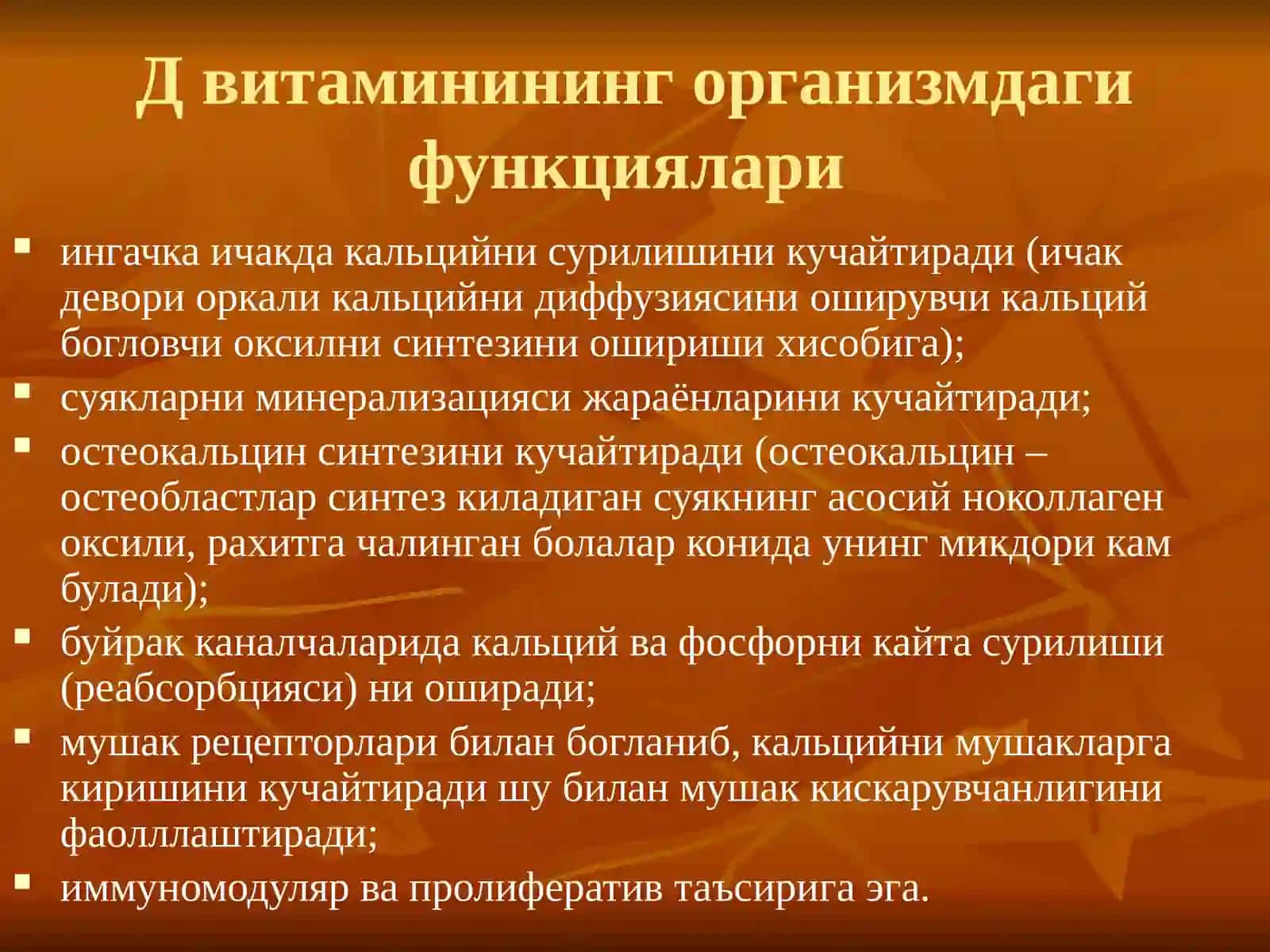 Болаларда рахит касаллиги 4