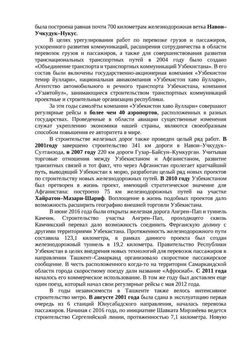 Осуществление экономических реформ в Узбекистане, формирование рыночных отношений 4