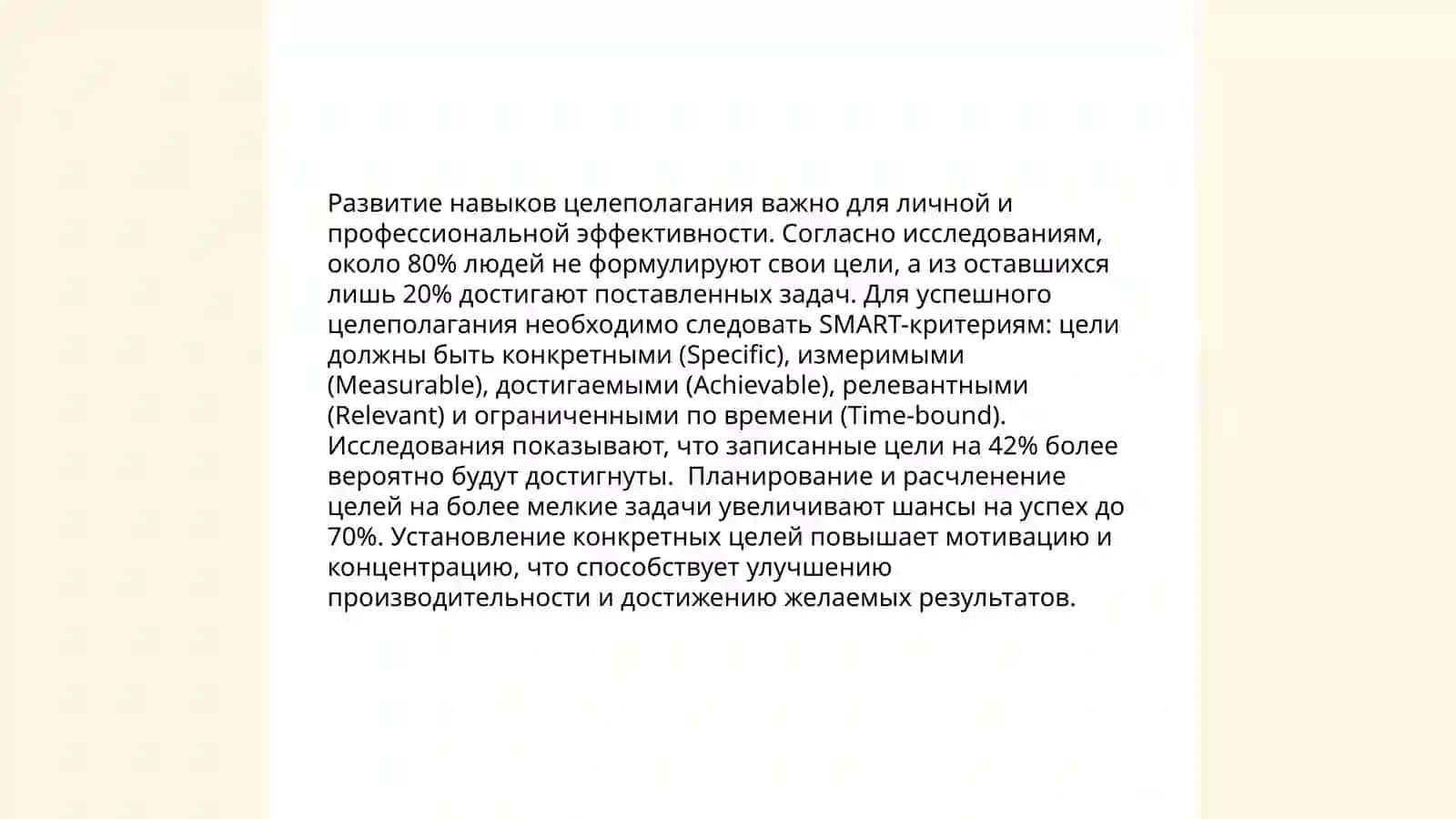 Компоненты педагогической техники: формирование умений связанных со способностью учителя управлять своим поведением, действиями, характером 4
