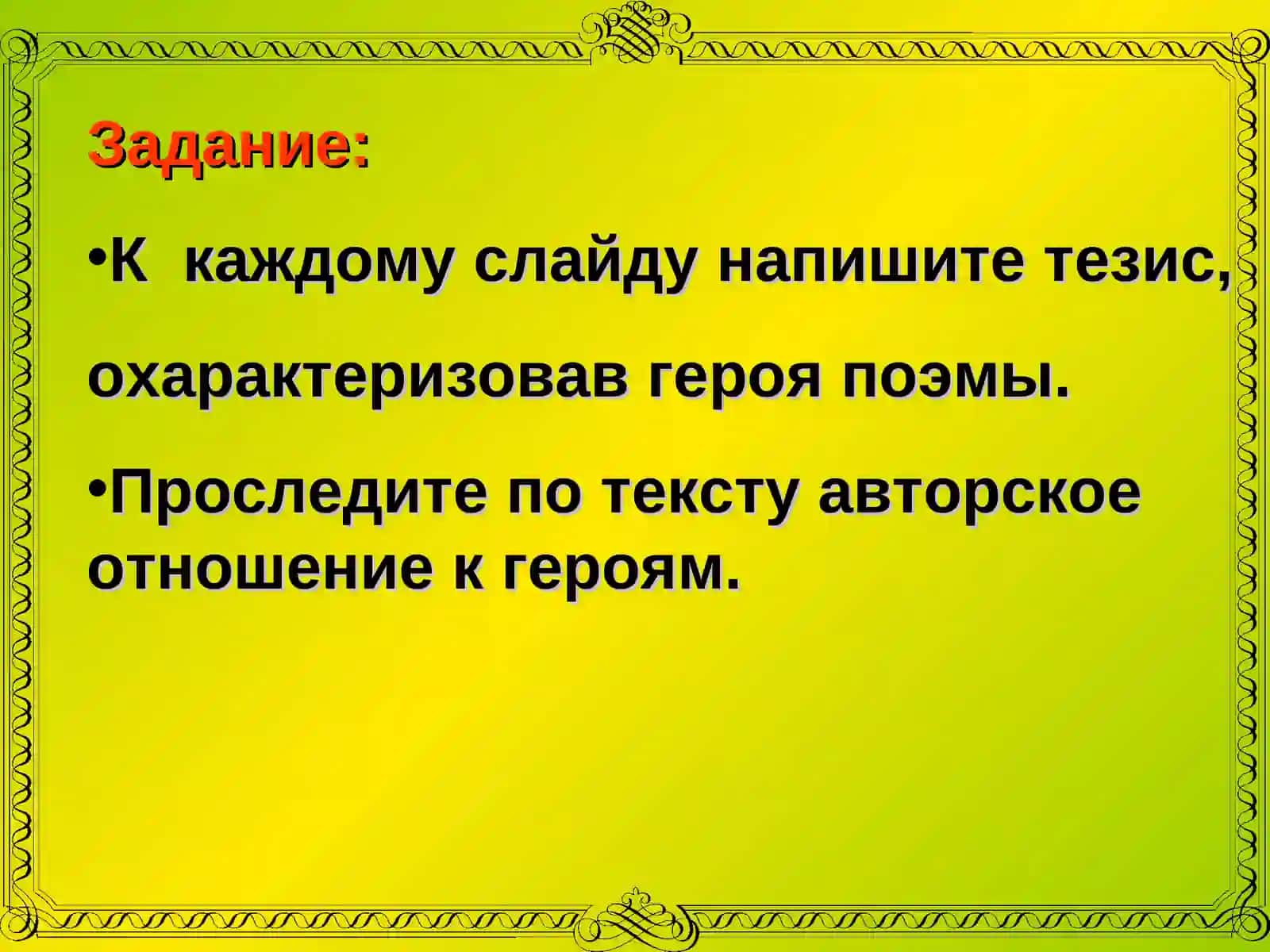 А.С. Пушкин поэма «Полтава» 4