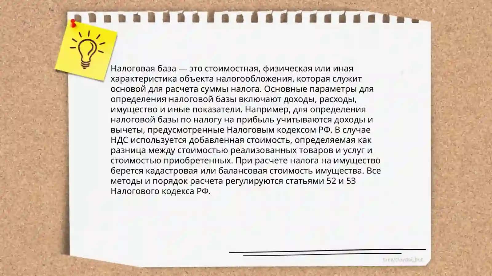 Налог на прибыль: Общее и особенное 4