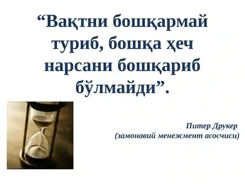 Ijtimoiy xizmat faoliyatida samarali taym menejmentni yo‘lga qo‘yish 4