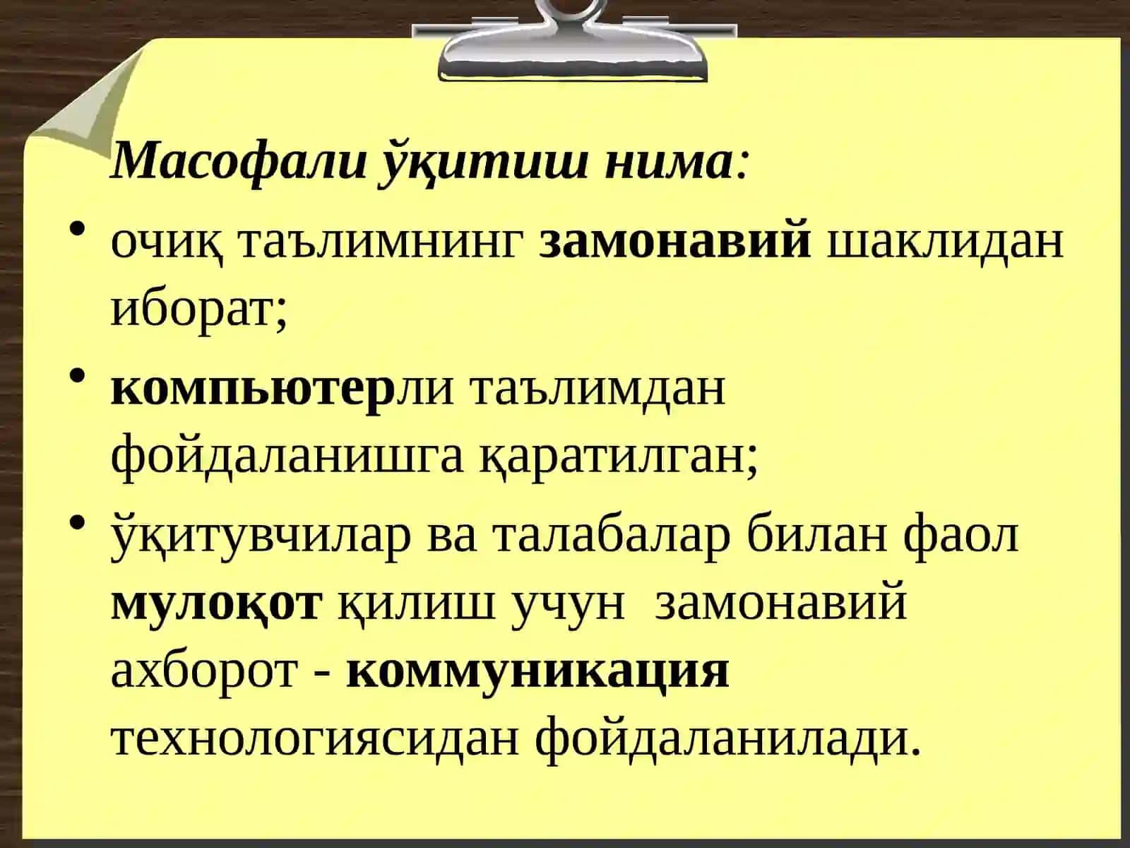 Масофали таълим технологиялари ва моделлари 4