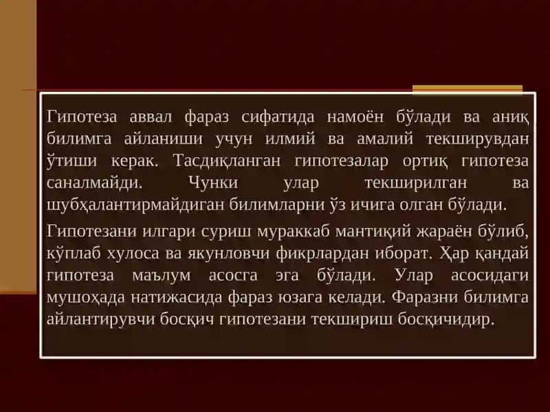 Ижтимоий ишдаги тадқиқот объектининг концептуал моделини тузиш, ижтимоий ишдаги тадқиқотда гипотезалар. Гипотезалар илгари суриш процедураси. 4