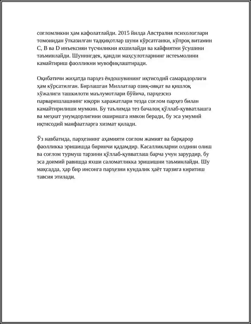 ПАРХЕЗ СТОЛИ 4
