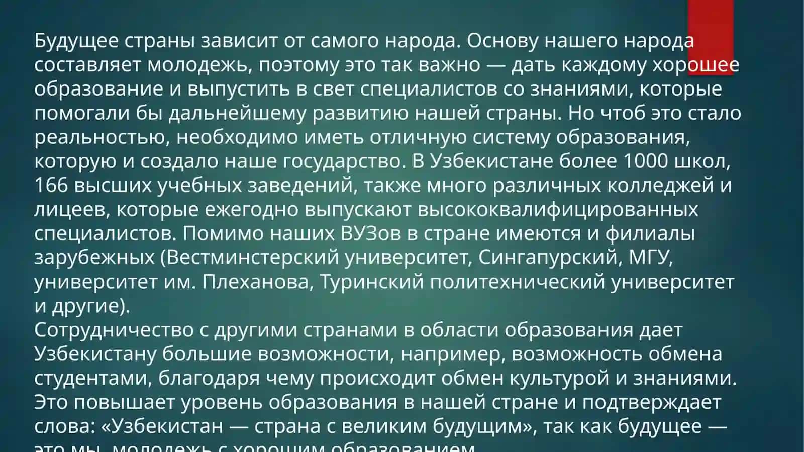 Моя родина Узбекистан прекрасный край 4