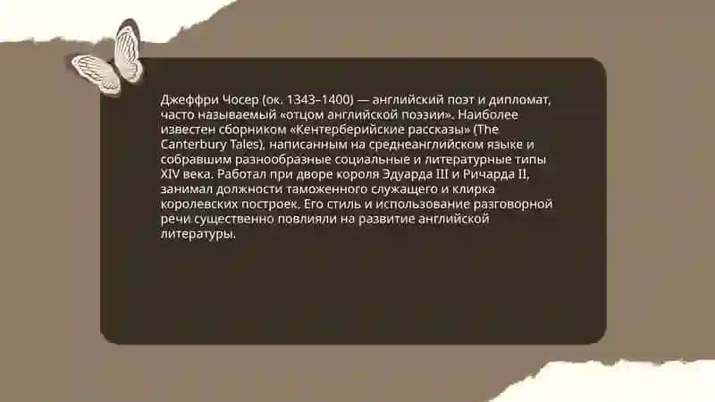 Уильям Шекспир 4