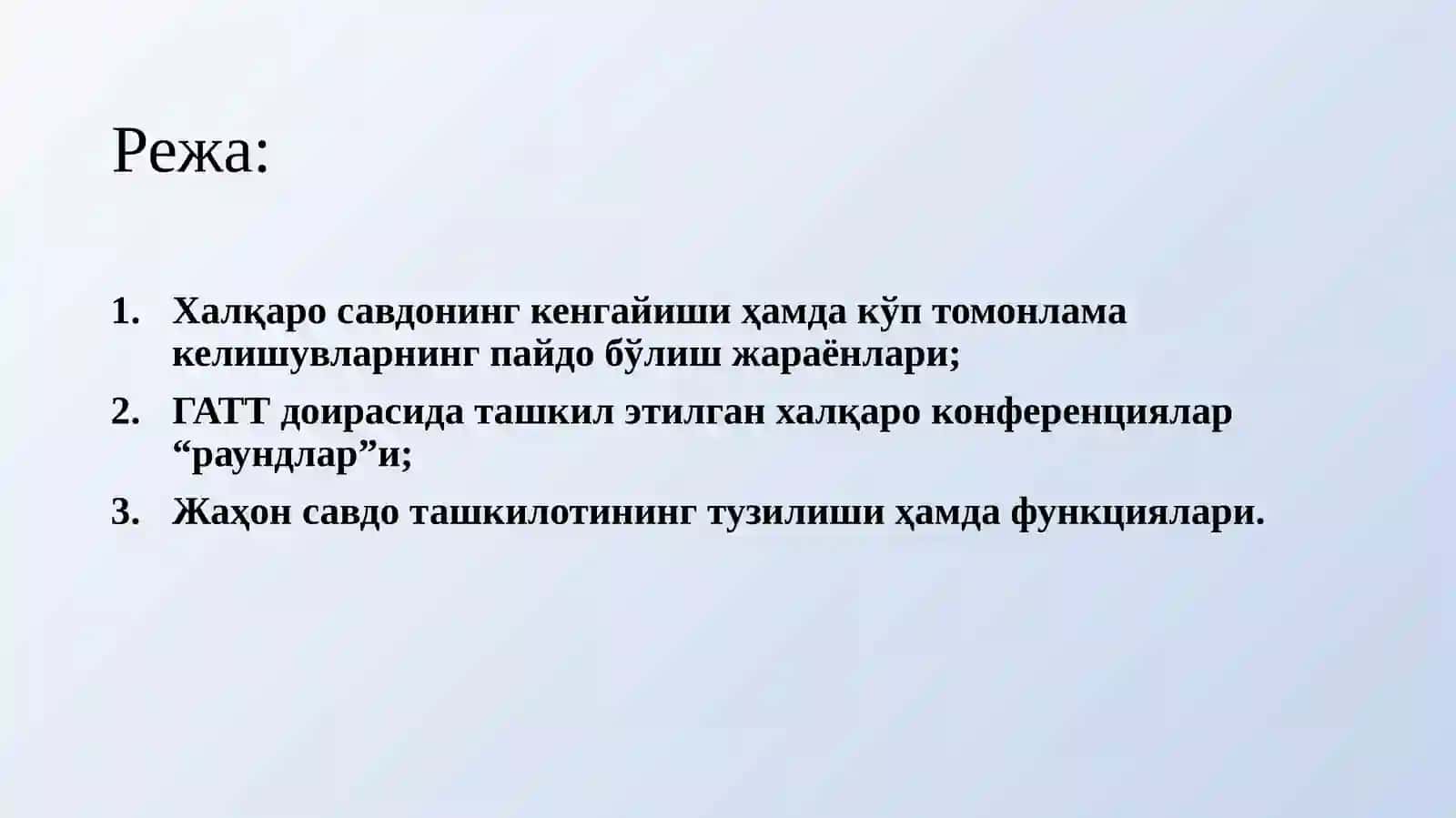 4-МАВЗУ: савдода савдо ташкилоти 4