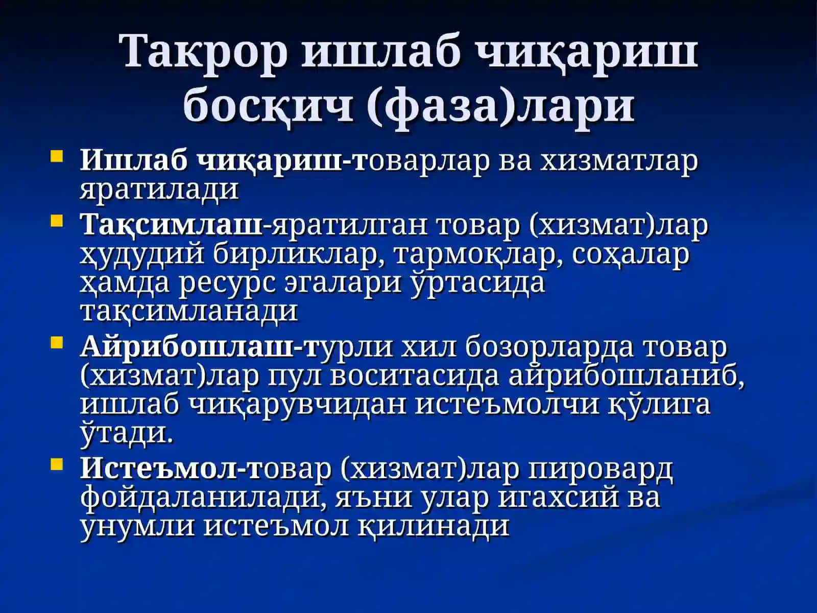 ИҚТИСОДИЁТ НАЗАРИЯСИ ФАНИНИНГ ПРЕДМЕТИ ВА БИЛИШ УСЛУБЛАРИ 4