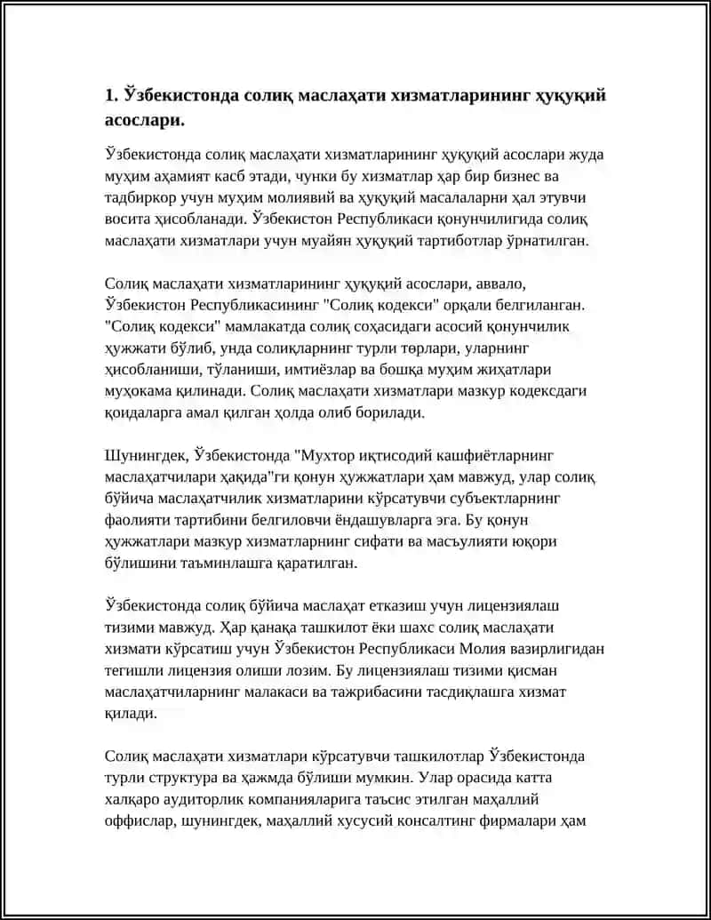 ЎЗБЕКИСТОН ВА РОССИЯ ДАВЛАТЛАРИДА СОЛИҚ МАСЛАҲАТИ ХИЗМАТЛАРИ НАТИЖАЛАРИНИ РАСМИЙЛАШТИРИШ ТАРТИБЛАРИ 4
