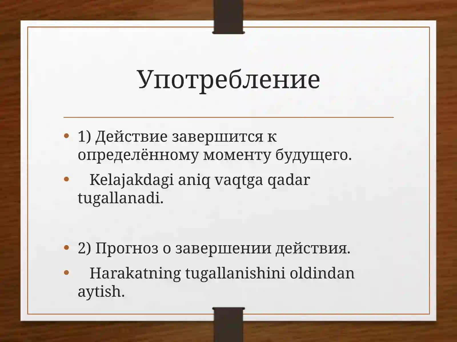 Future Perfect Tense 4
