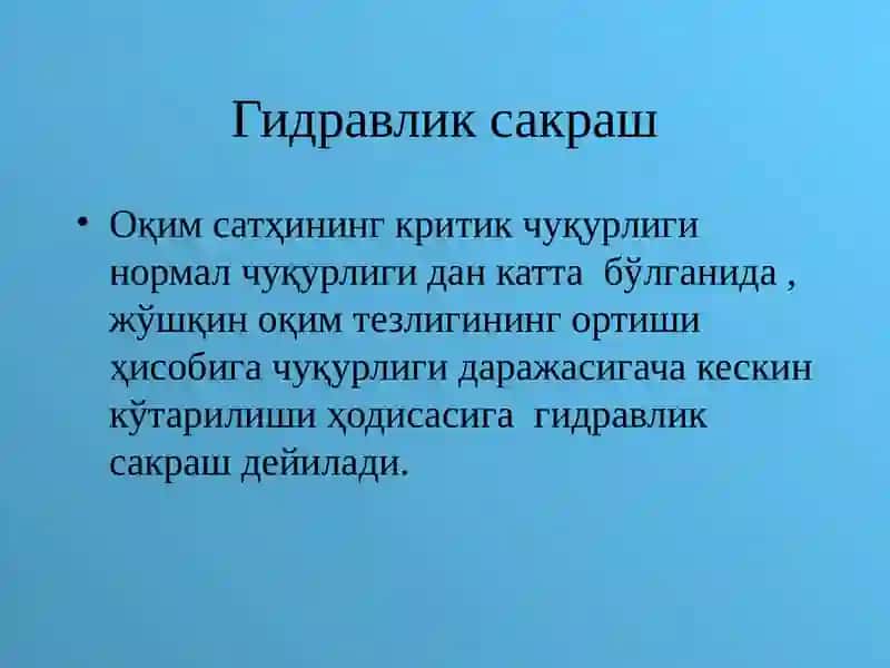 Гидравлик сакраш 4