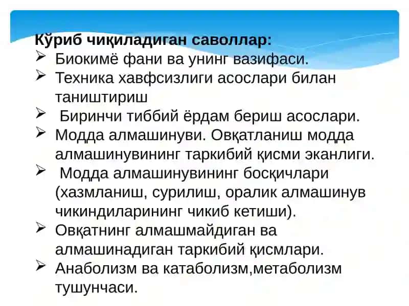 Биокимё фани ва унинг вазифаси билан таништириш. Моддалар алмашинувига кириш. Метаболизм тўғрисида тушунча. Овқатланиш биокимёси 4
