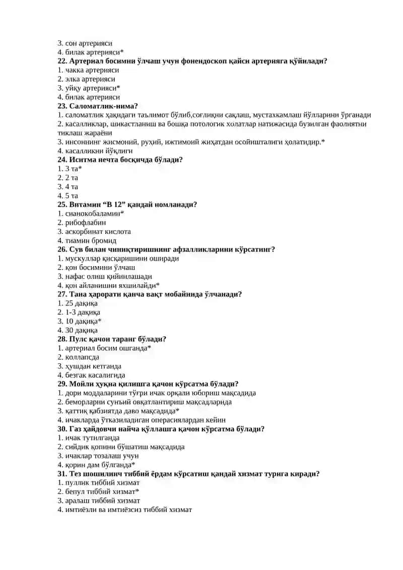 Тиббиёт касбига кириш тест саволлари 4