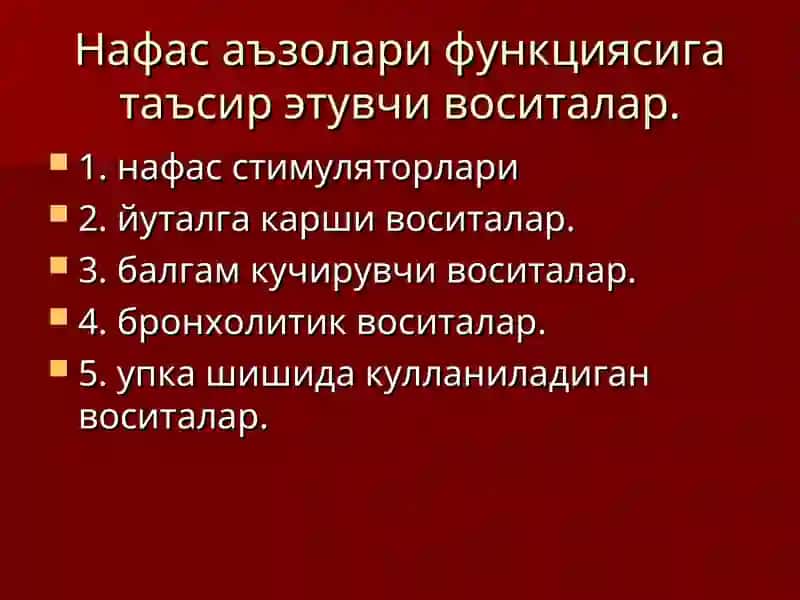 Нафас аъзоларининг фаолиятига таъсир этувчи воситалар 4
