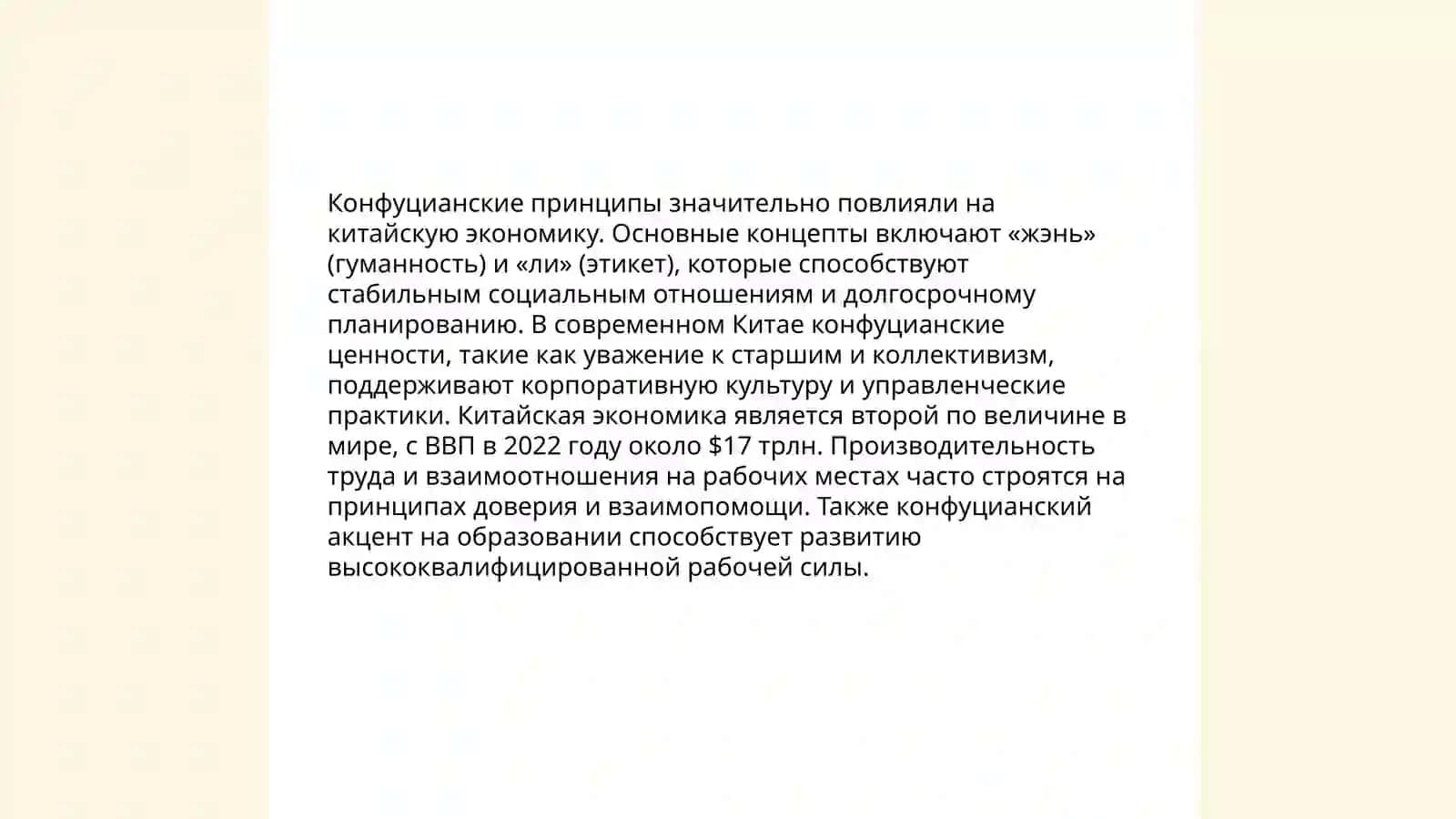 Экономическая мысль в странах Азии: особенности китайской, японской и индийской экономических школ 4