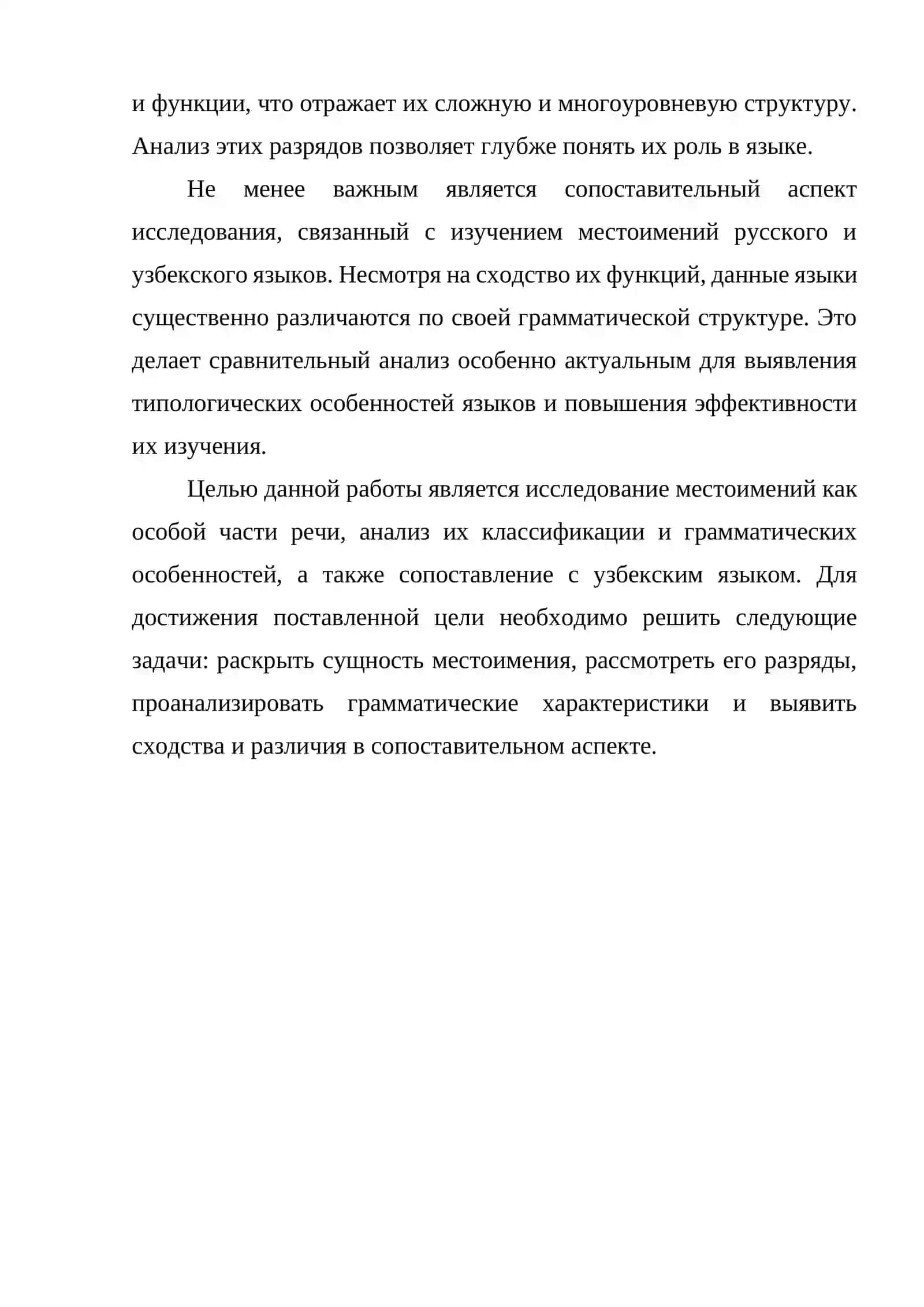 Суффиксальное образование имен существительных, выражающих эмоциональную оценку. Другие способы словообразования 4