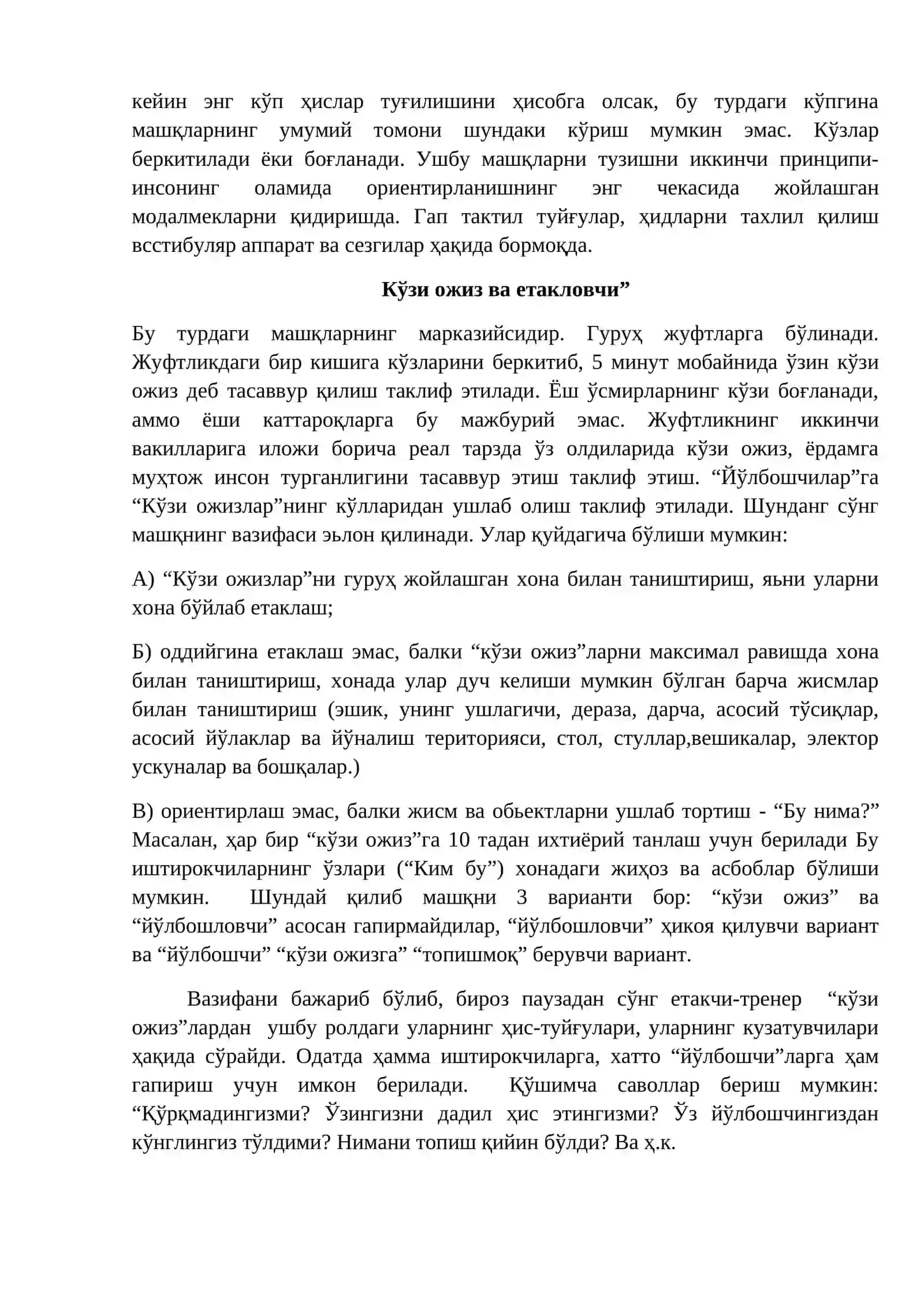 Хатар - гурухи билан ишлашда тренинг машғулотлари 4