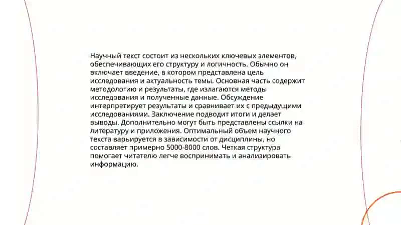 Изучение и конспектирование в рабочей тетради научной литературы 4