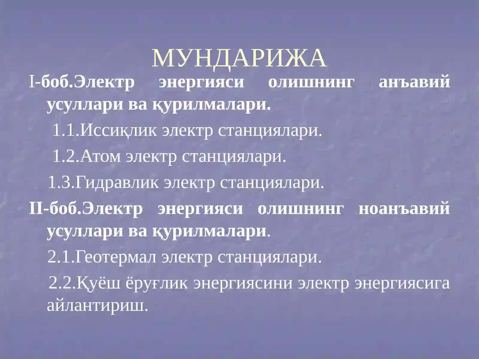 1кВтқувватли шамолэлектрогенераторинилойиҳалаш 4