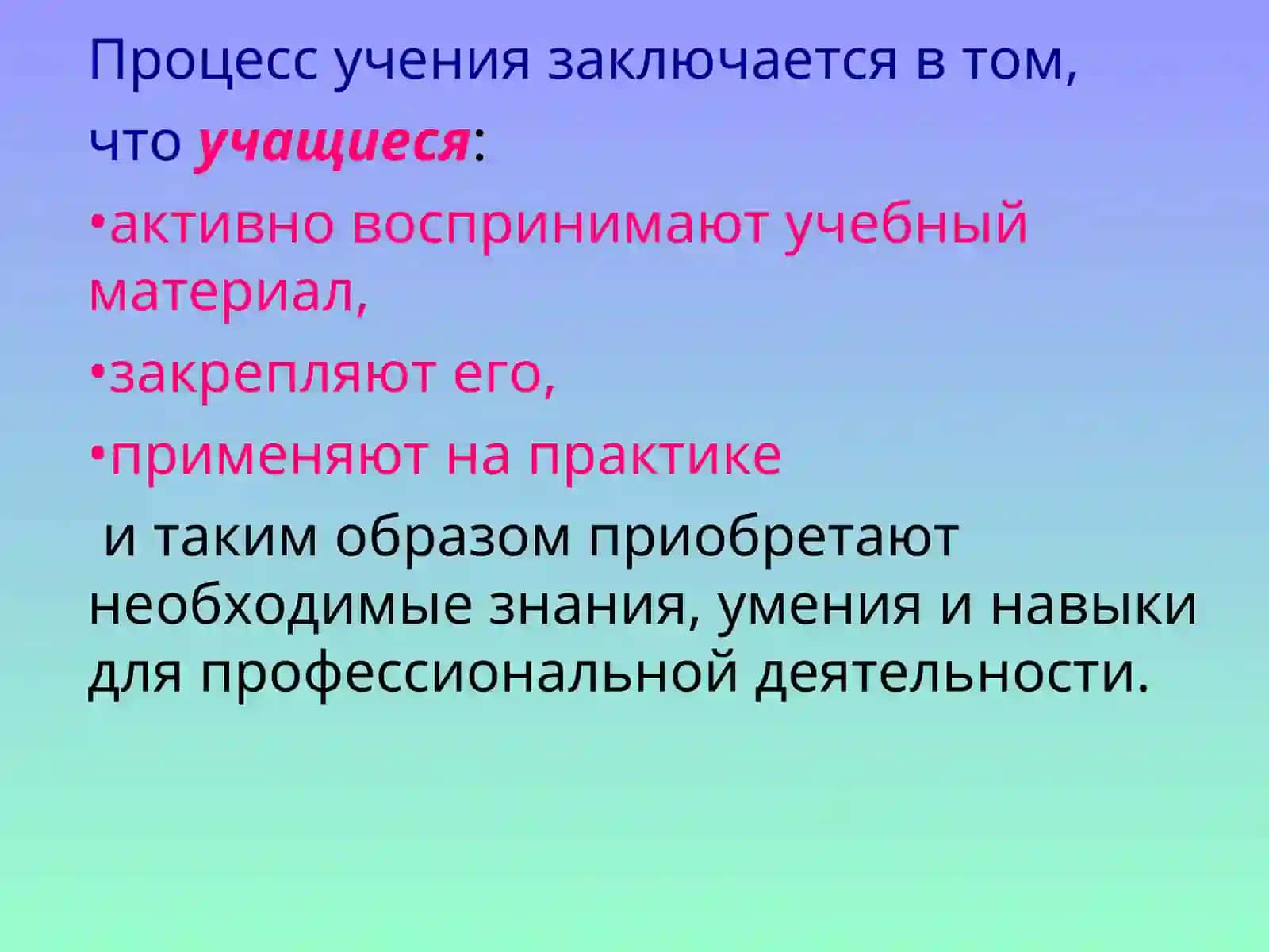 ТЕКУЩАЯ ПОДГОТОВКА К УРОКУ 4