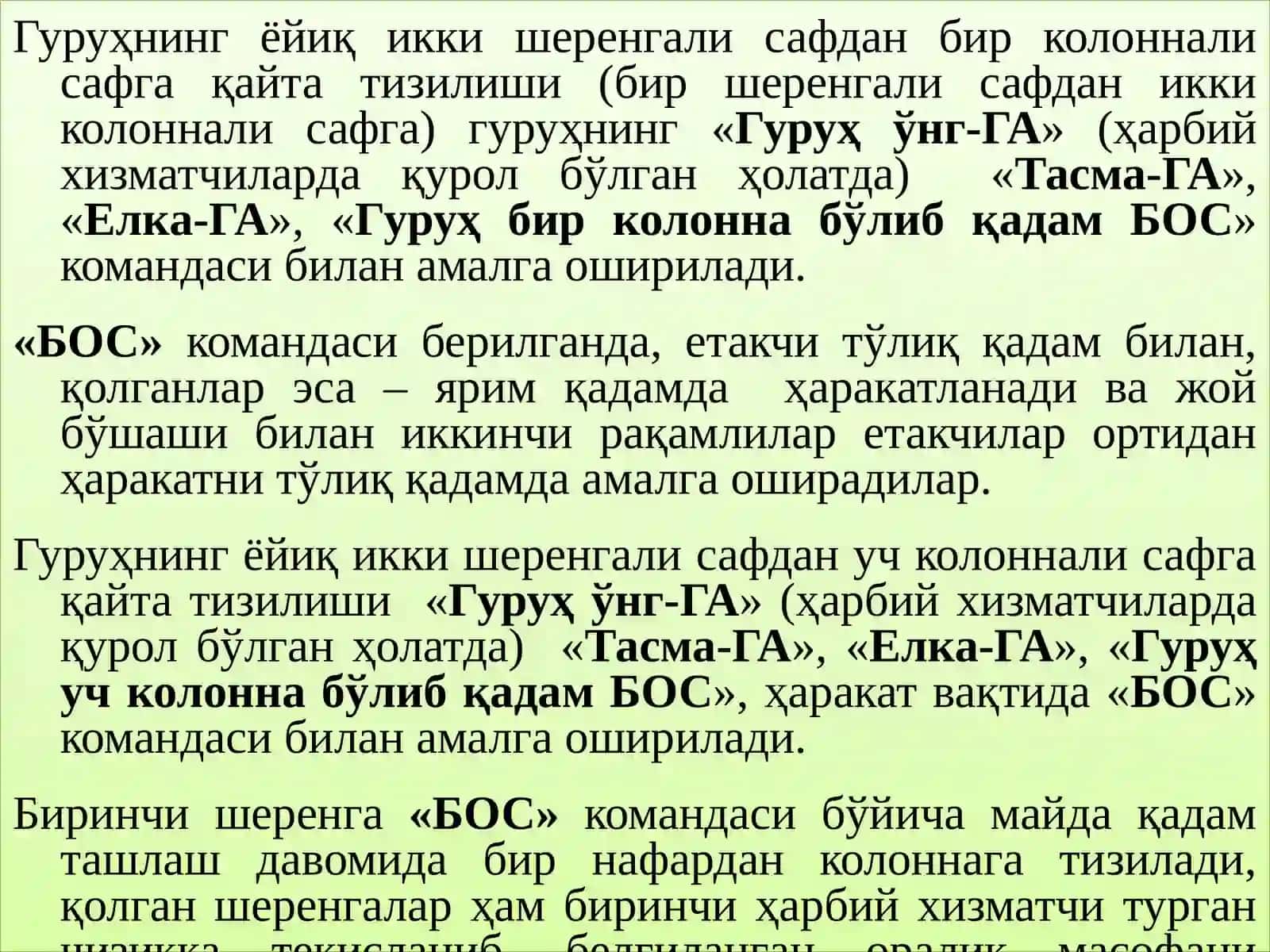 Гуруҳнинг саф тортиши 4