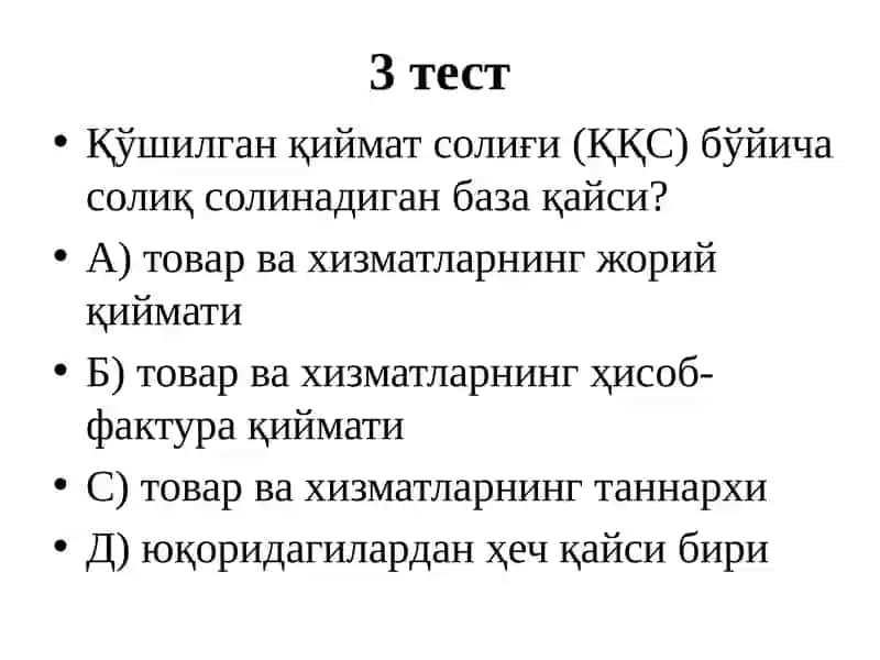 СолиқларIIIжисмоний шахслардан олинадиган даромад солиғи 4