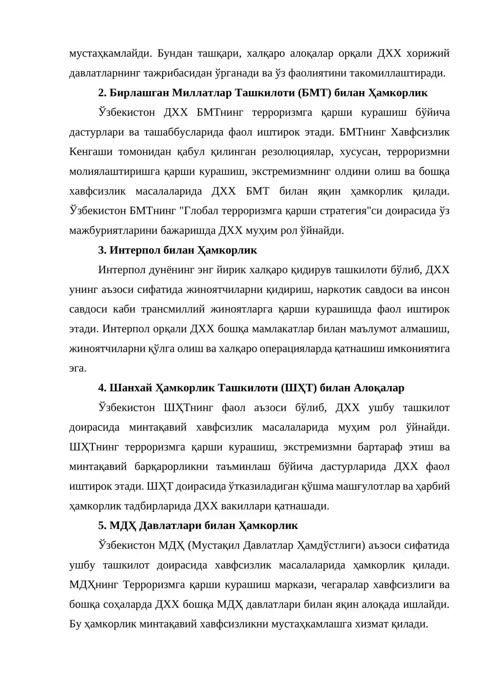 Давлат хавфсизлик хизмати 4