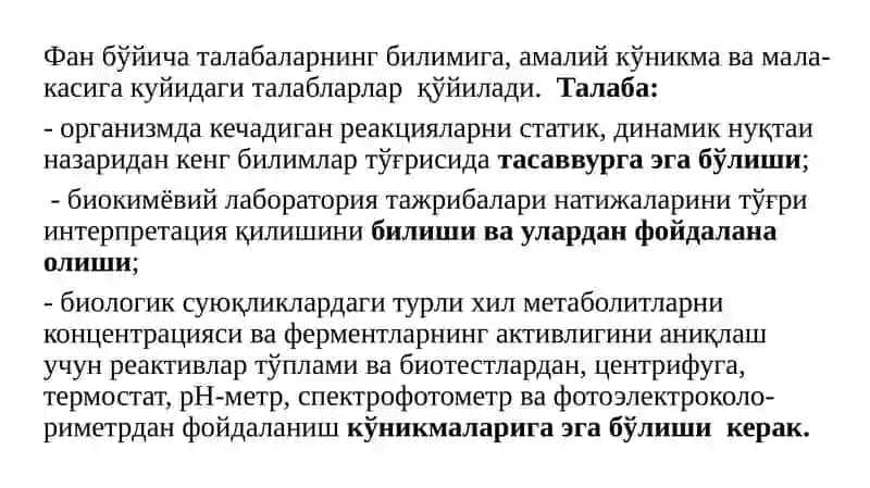 Липидлар тузилиши, функцияси ва метаболизми 4
