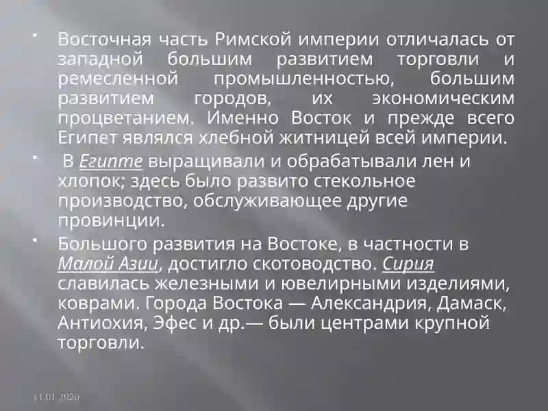 Медицина в Византийской империи и на арабском востоке 4