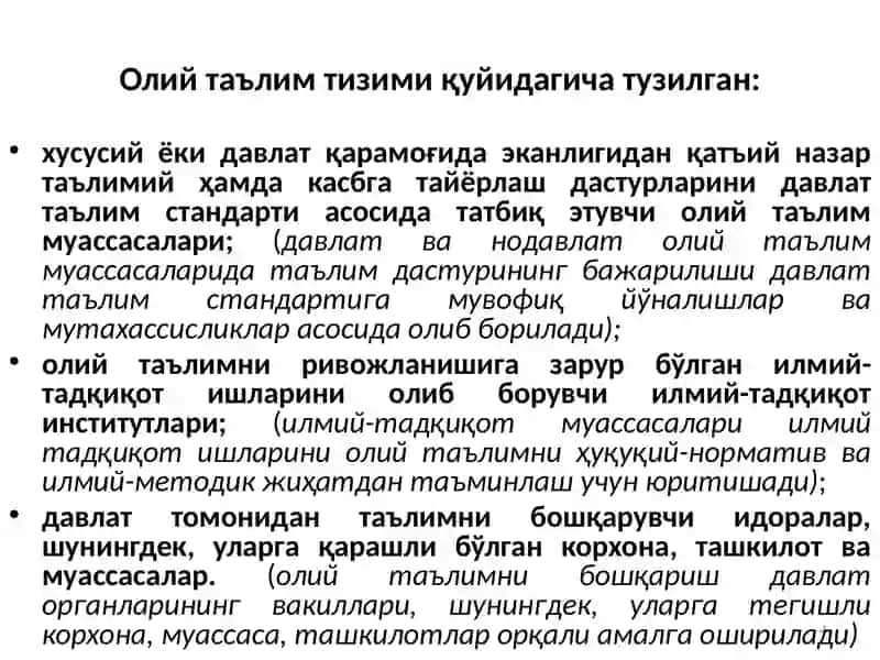 Олий таълим ва мутахассис кадрларни тайёрлаш 4