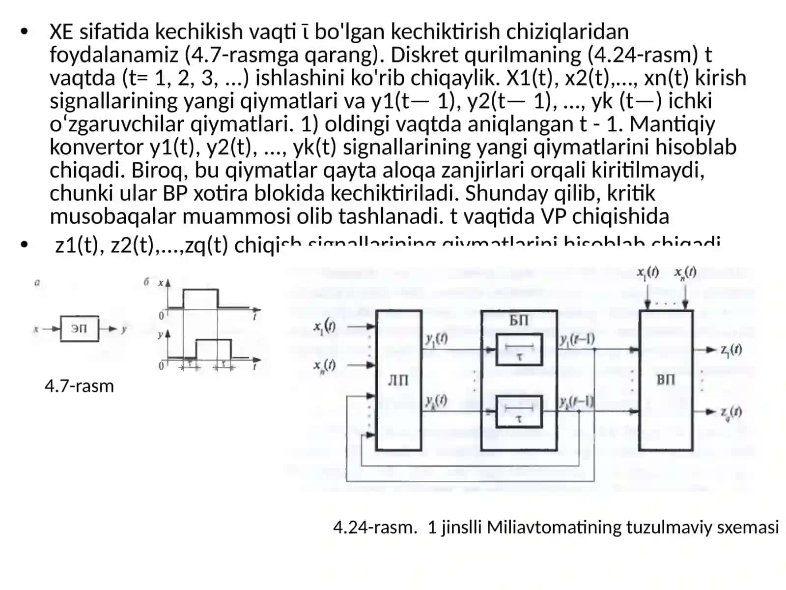 Poyg'a turlar va ular ni bartaraf etish usullari (Sinxron diskret qurilmalar) 4
