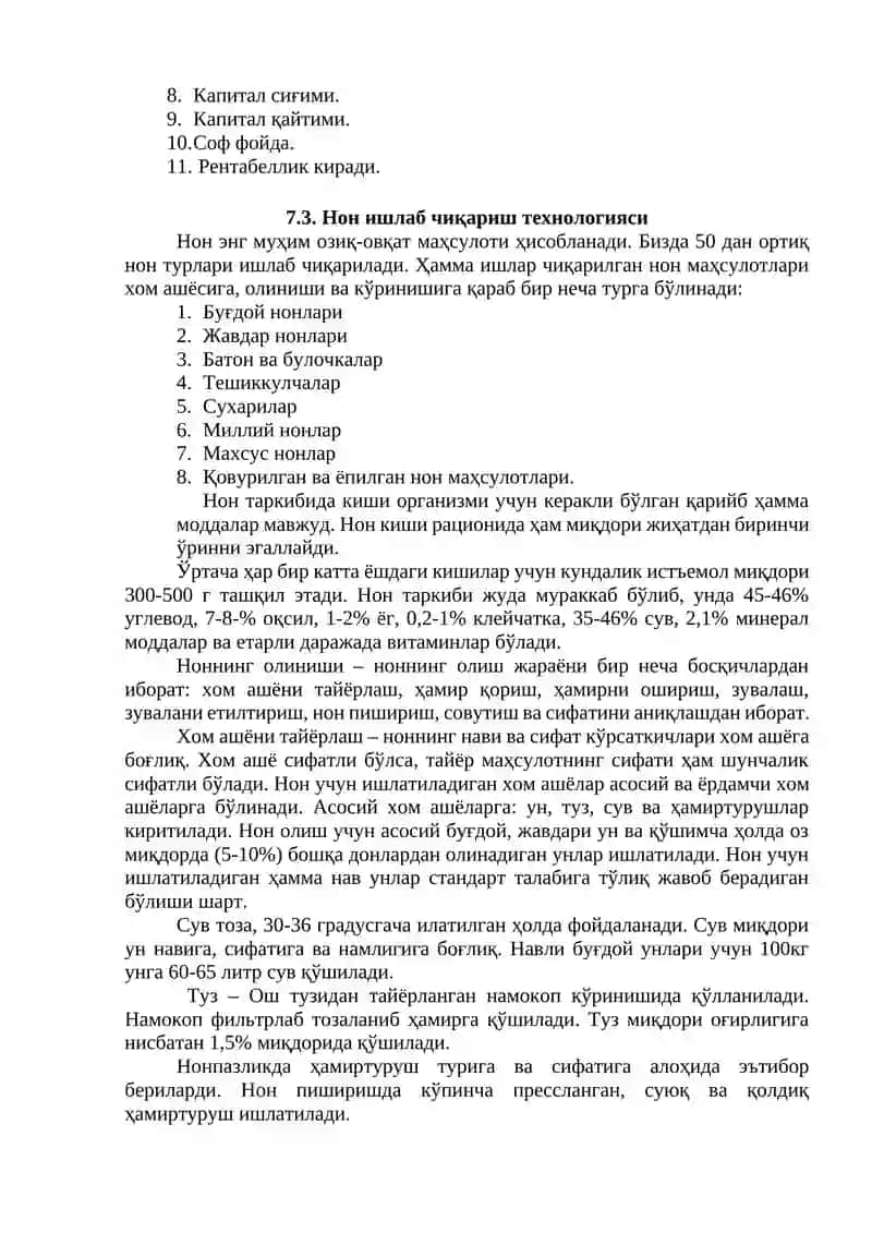 Дон-ун маҳсулотлари ишлаб чиқариш технологиялари 4