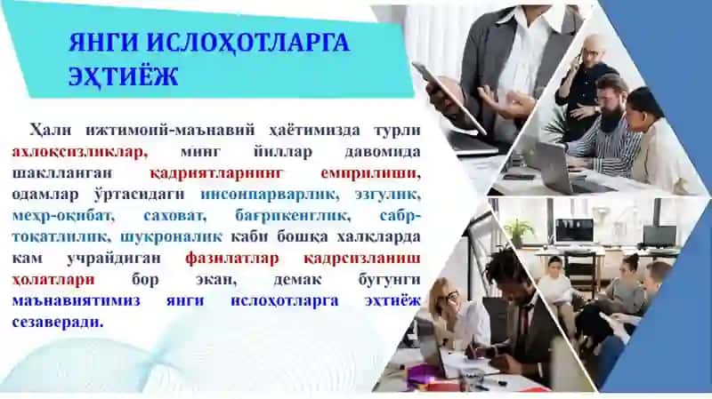 МАЪНАВИЯТВА ЁШЛАР ТАРБИЯСИ 4
