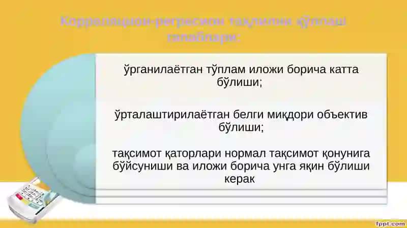 ЖУФТ КОРРЕЛЯЦИОН-РЕГРЕССИОН ТАҲЛИЛ 4