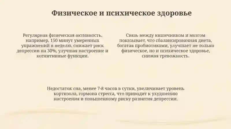 Основы здорового образа жизни 4
