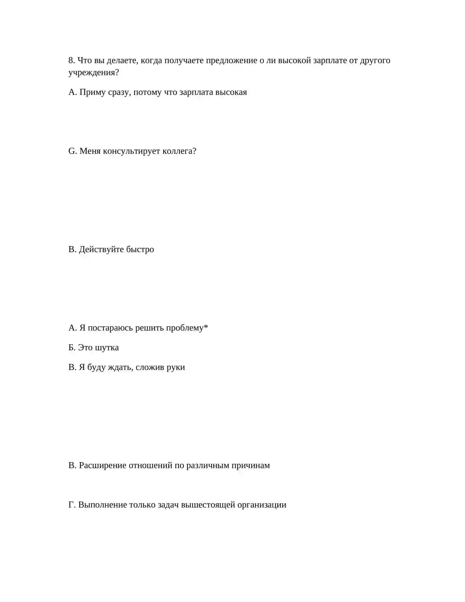 ШАГ 1: ПРОФЕССИОНАЛЬНАЯ МОТИВАЦИЯ И ОБУЧЕНИЕ 4